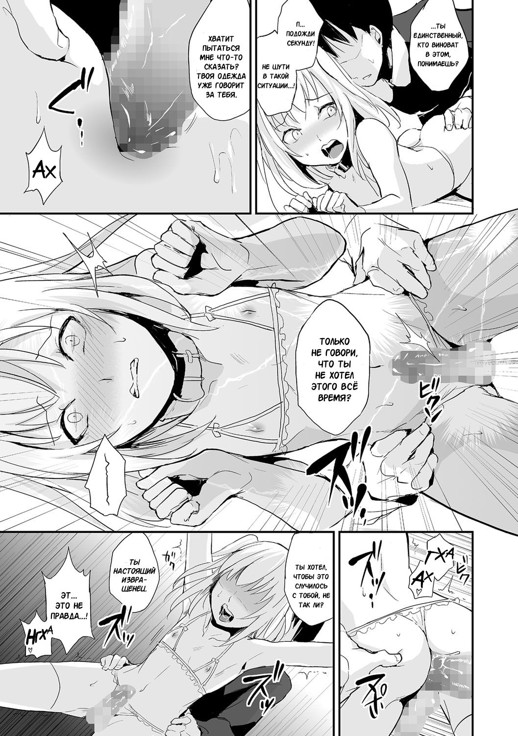 Koigokoro to Dekigokoro page 9 full