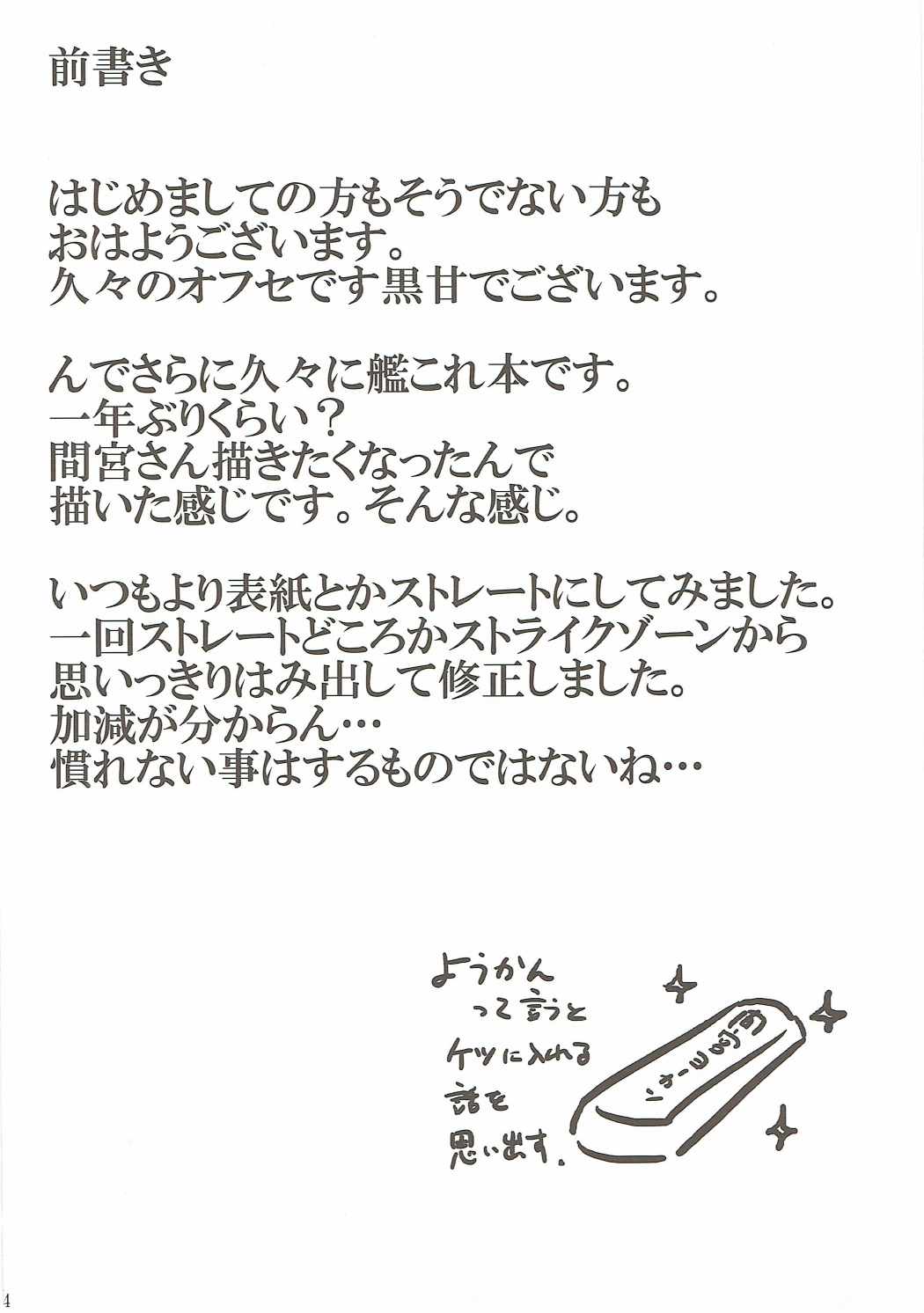 Sanji no Tsumamigui page 3 full