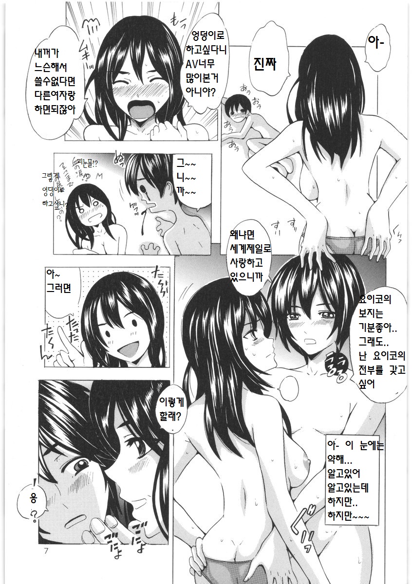 Oshiri de Shita kattara Josou Kurai Shinasai yo page 1 full