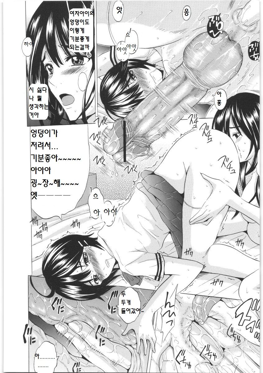 Oshiri de Shita kattara Josou Kurai Shinasai yo page 6 full