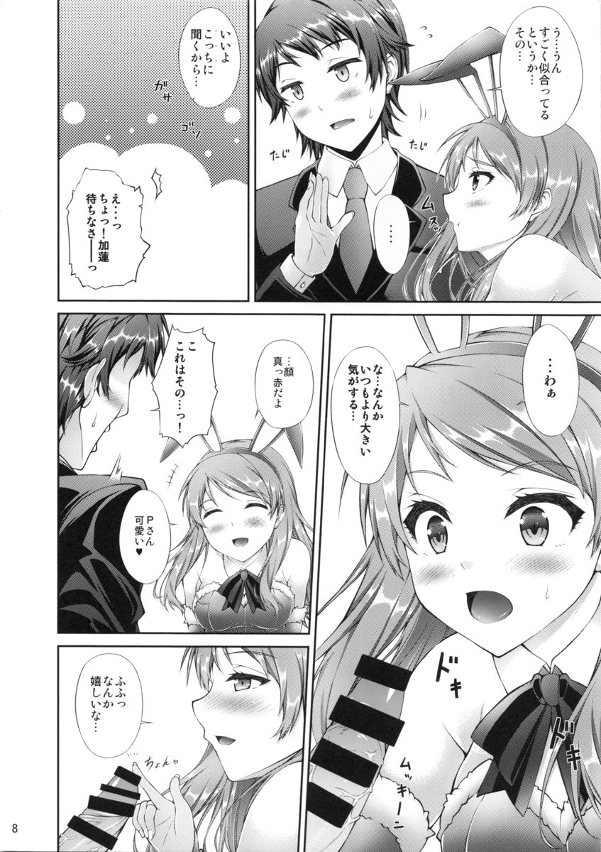 Motto Karen to Issho page 7 full