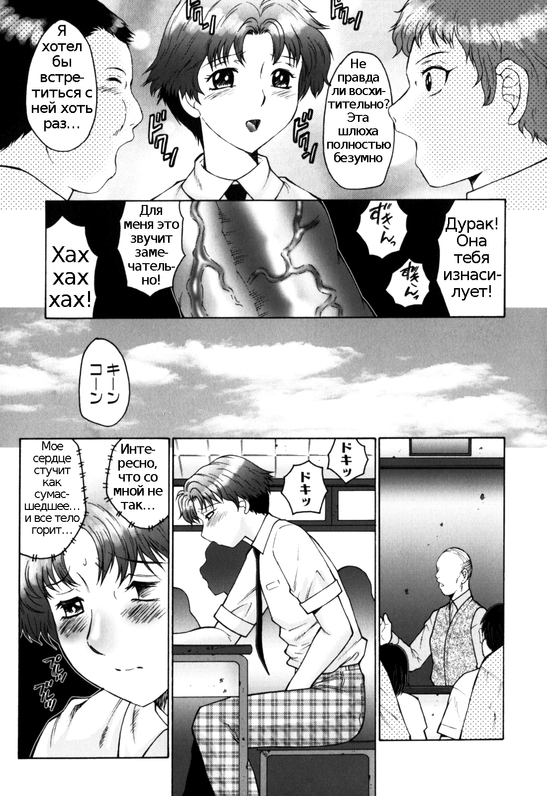 Haha Mamire Ch. 6-10 page 5 full