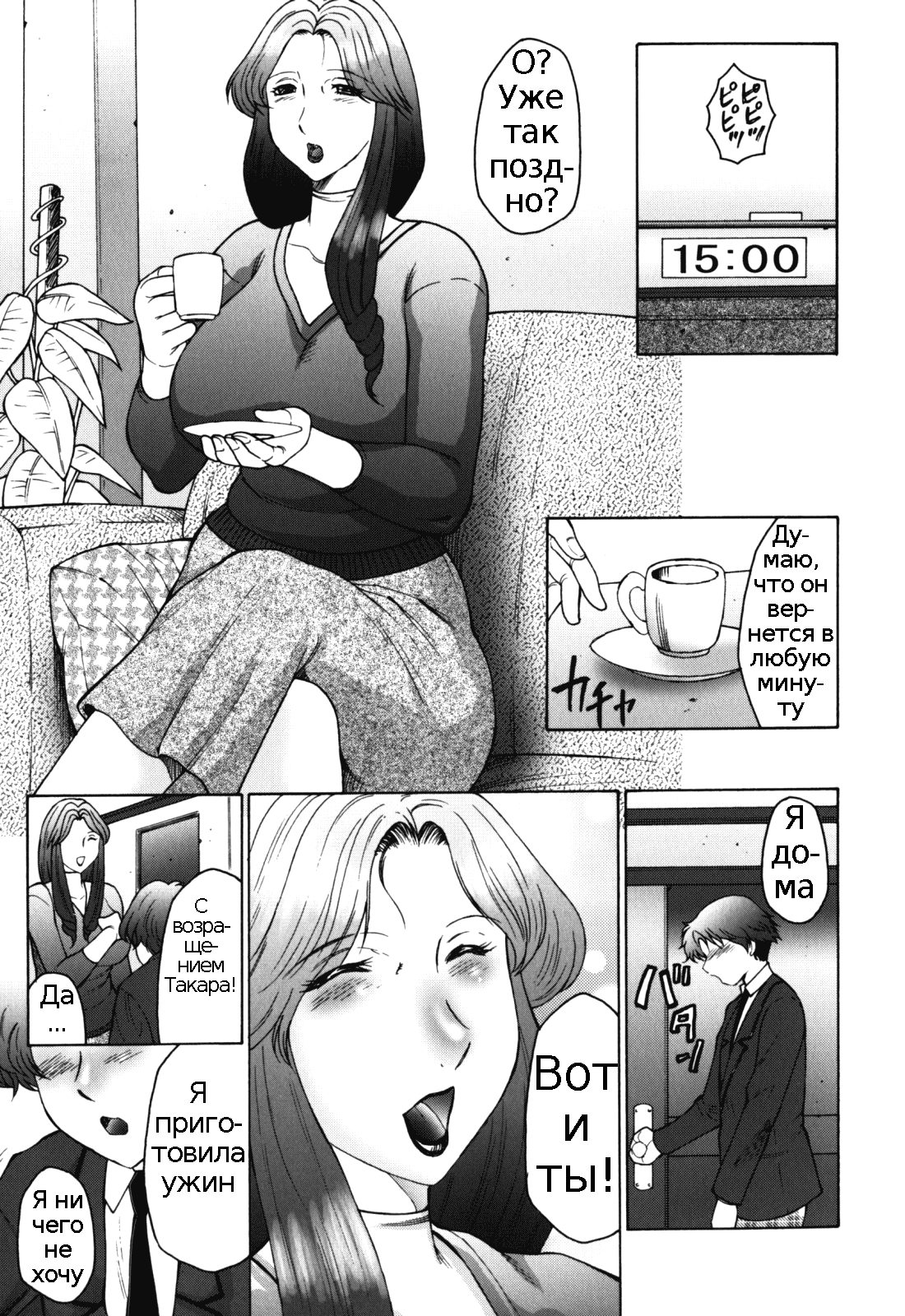 Haha Mamire Ch. 6-10 page 7 full