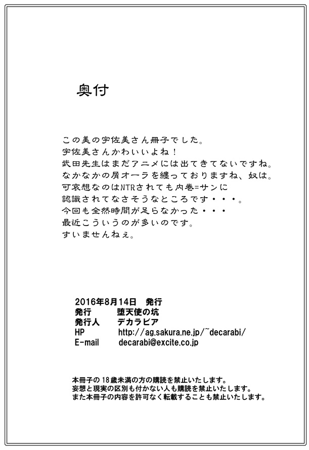 Appendix 25 page 6 full