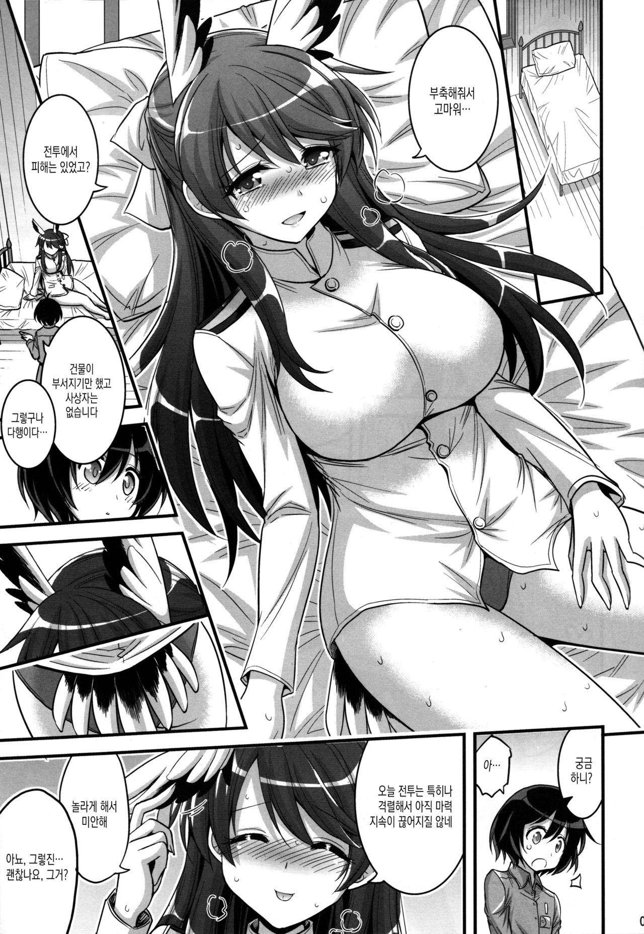 Onee-chan to Shota no Witch Night page 4 full