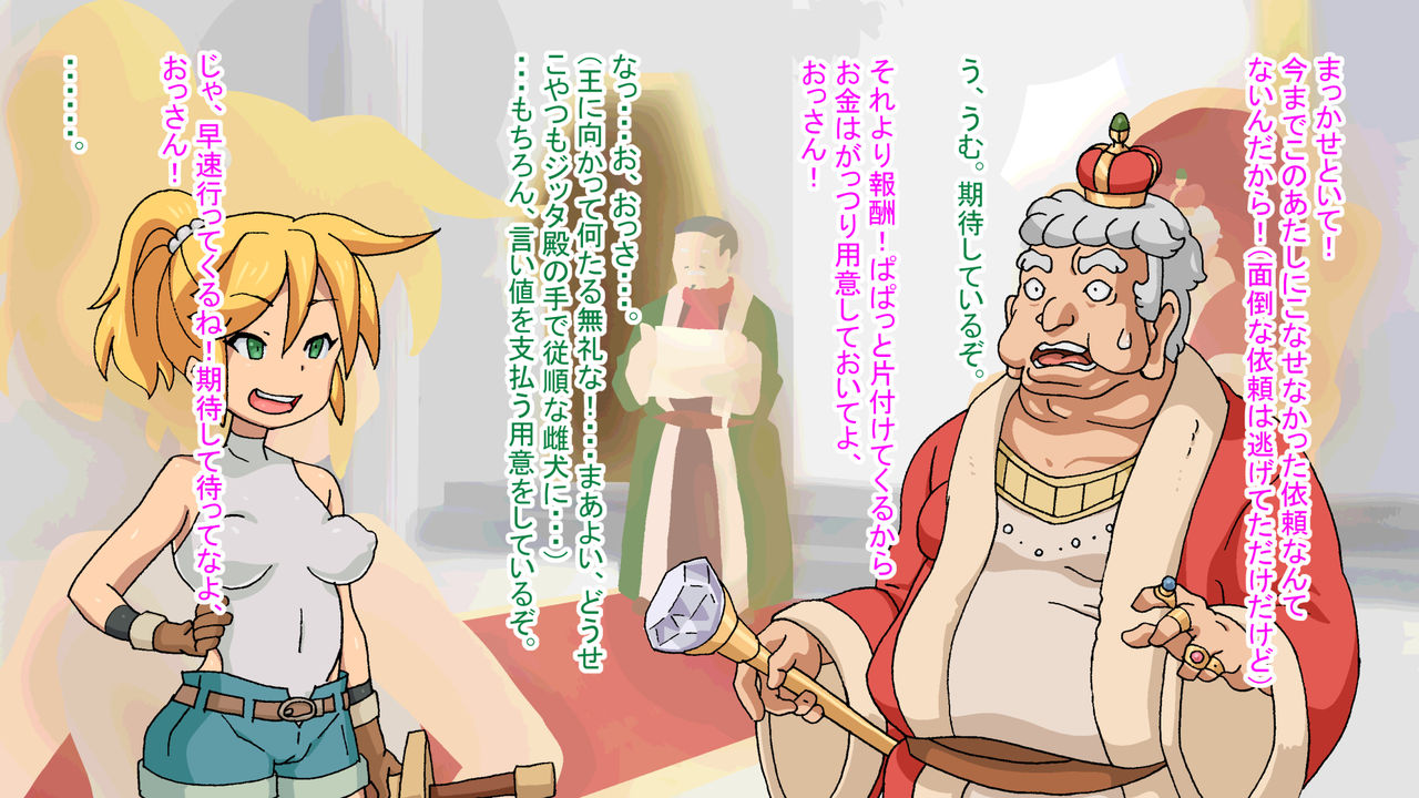 Boukensha-chan ga Mamono ni Shota ni Ou-sama ni. page 3 full