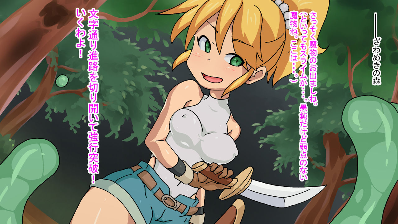 Boukensha-chan ga Mamono ni Shota ni Ou-sama ni. page 4 full