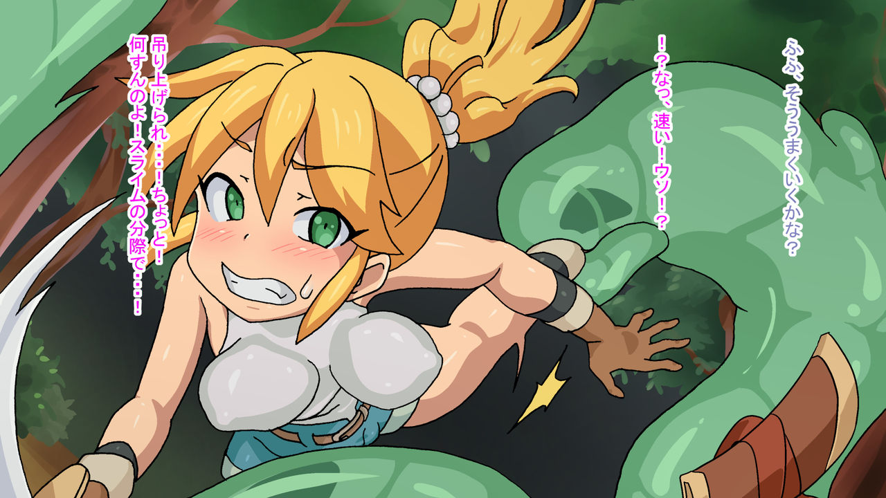Boukensha-chan ga Mamono ni Shota ni Ou-sama ni. page 5 full