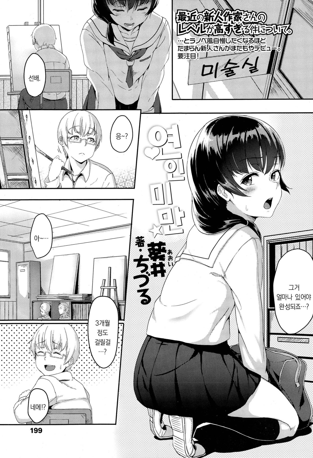 Koibito miman page 1 full