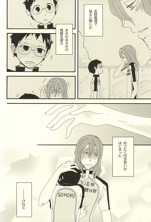 Datte Shikatanai Daro page 3 full