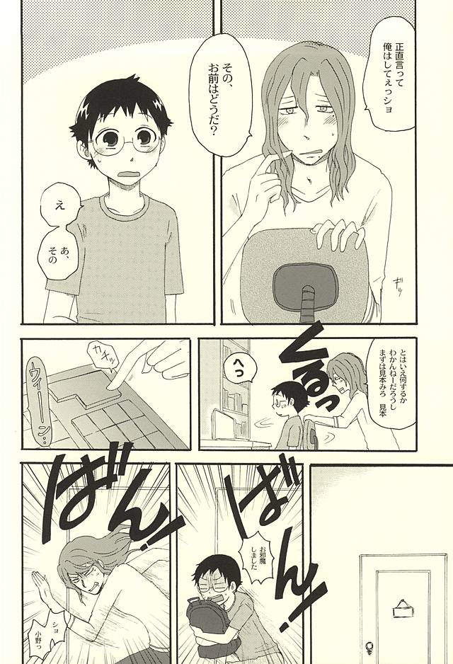 Datte Shikatanai Daro page 9 full