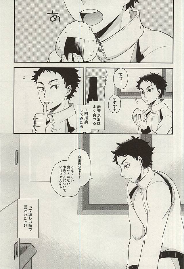 Ai no Meiwaku - Nuisance of Love page 2 full
