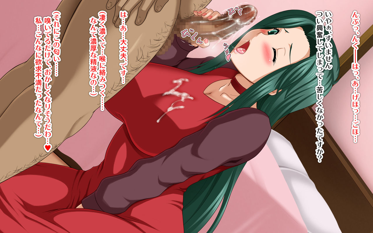 Ochiritsu ~Haramasarete Ochiru Kyonyuu Onna Kyoushi~ page 10 full