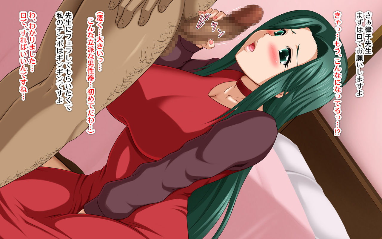 Ochiritsu ~Haramasarete Ochiru Kyonyuu Onna Kyoushi~ page 4 full