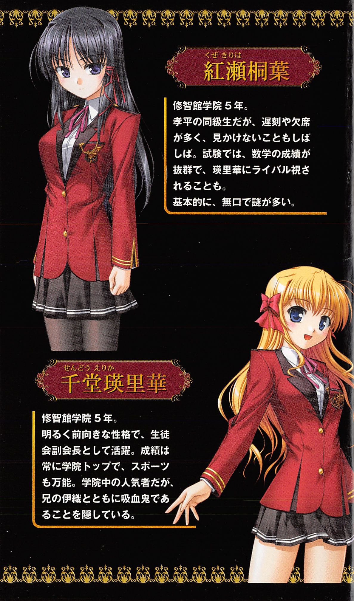 FORTUNE ARTERIAL 白編 page 6 full