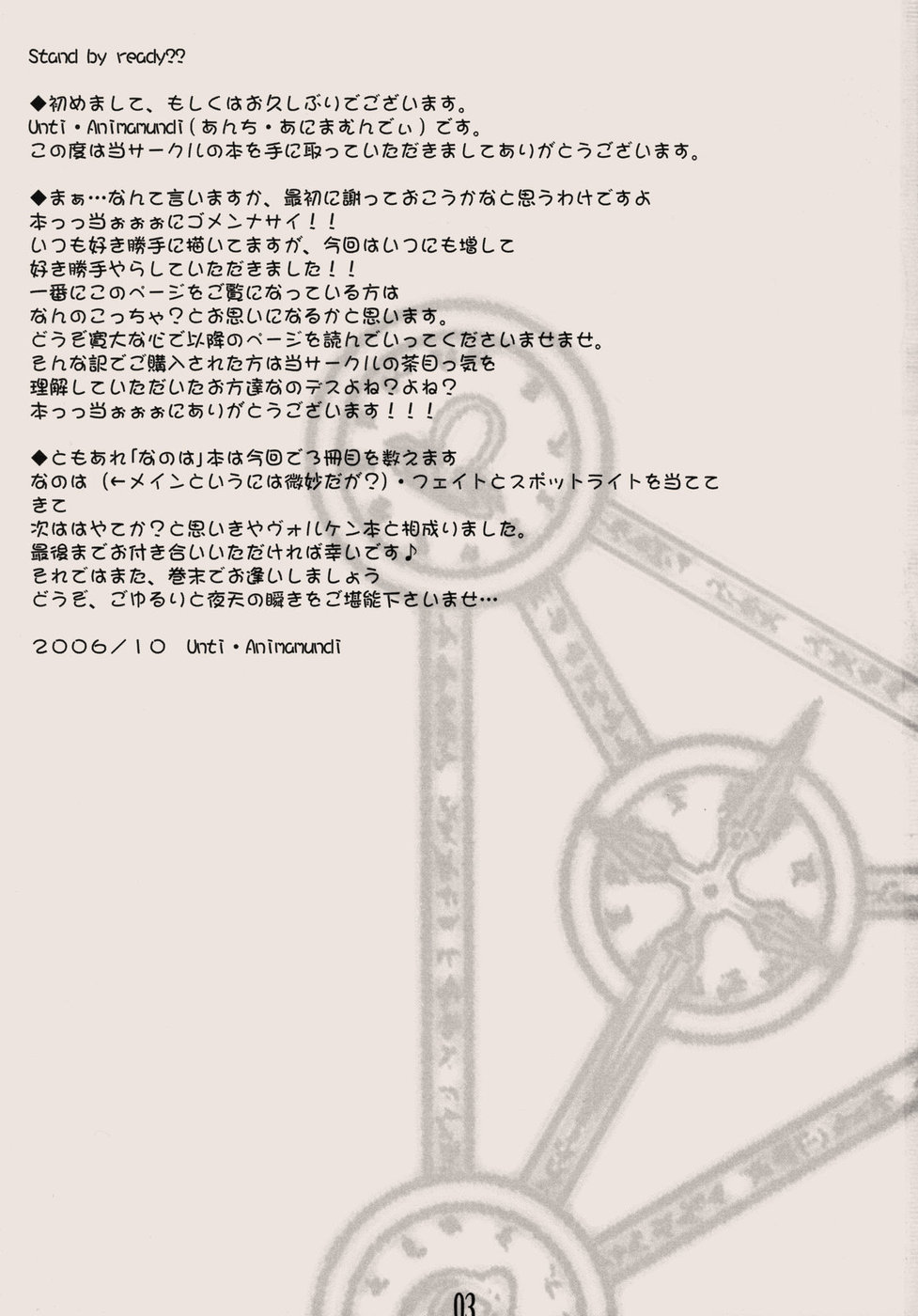 Zettai Gangushi Haisha page 2 full