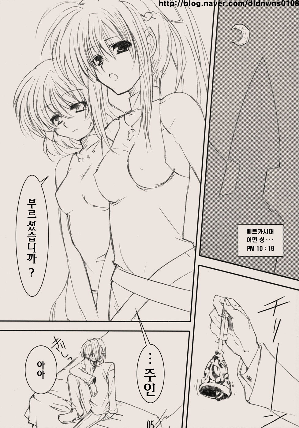 Zettai Gangushi Haisha page 4 full