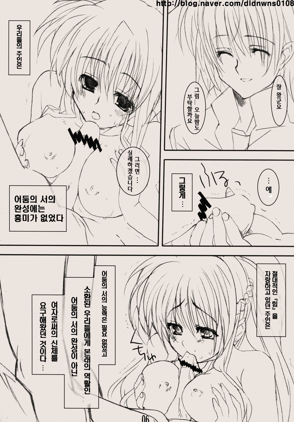 Zettai Gangushi Haisha page 5 full