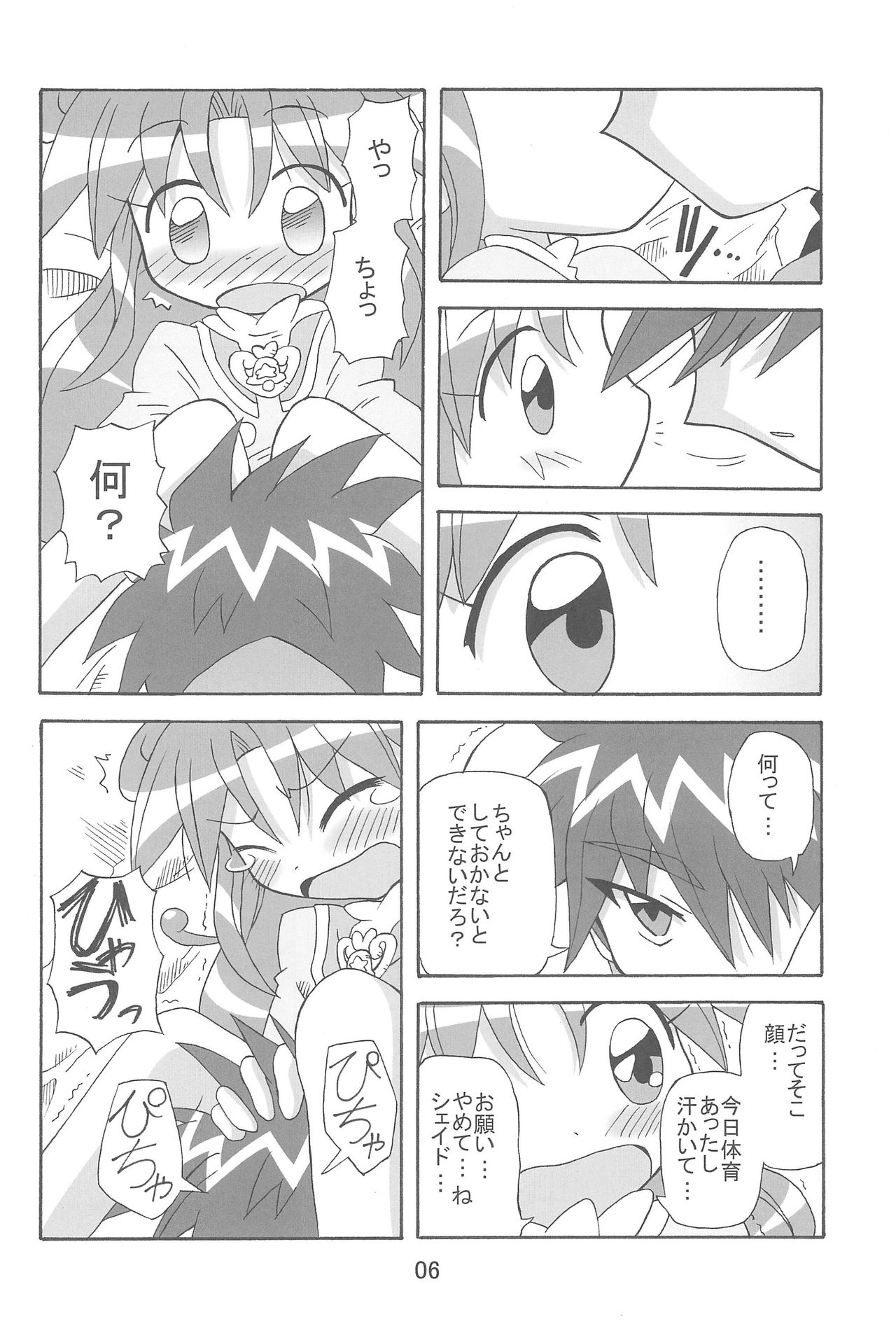 Strawberry x Strawberry page 6 full
