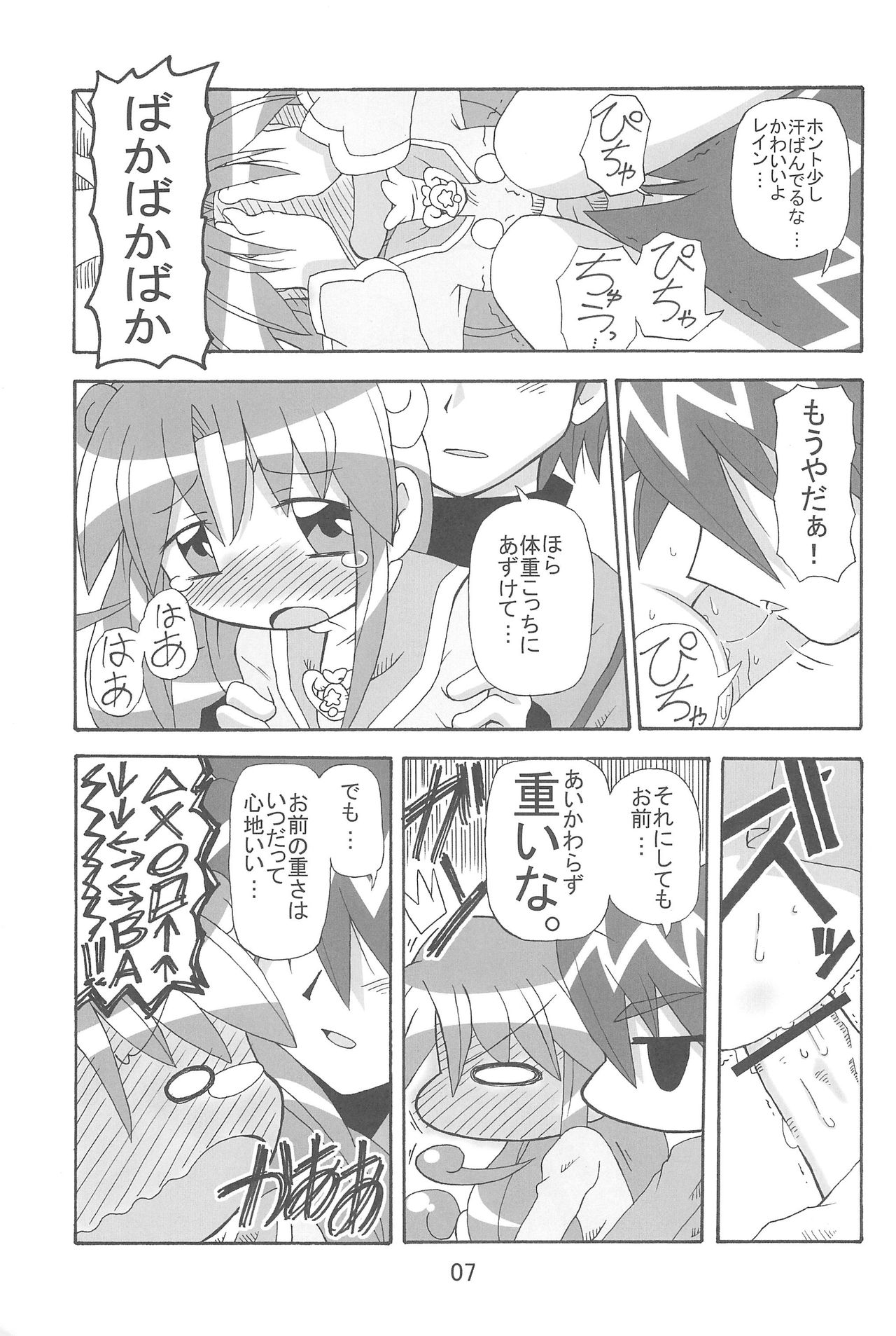Strawberry x Strawberry page 7 full