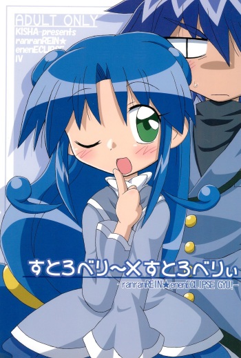 Strawberry x Strawberry cover