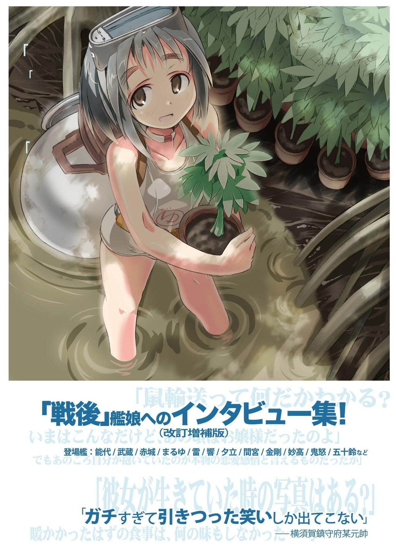 Girls in Mud page 5 full