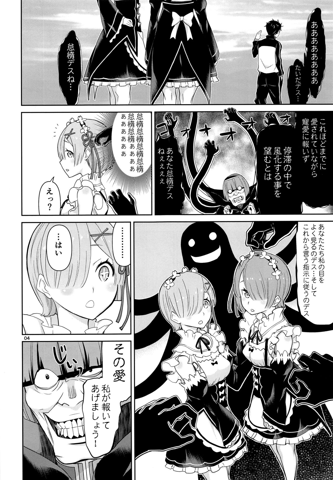 Twin Candy page 3 full