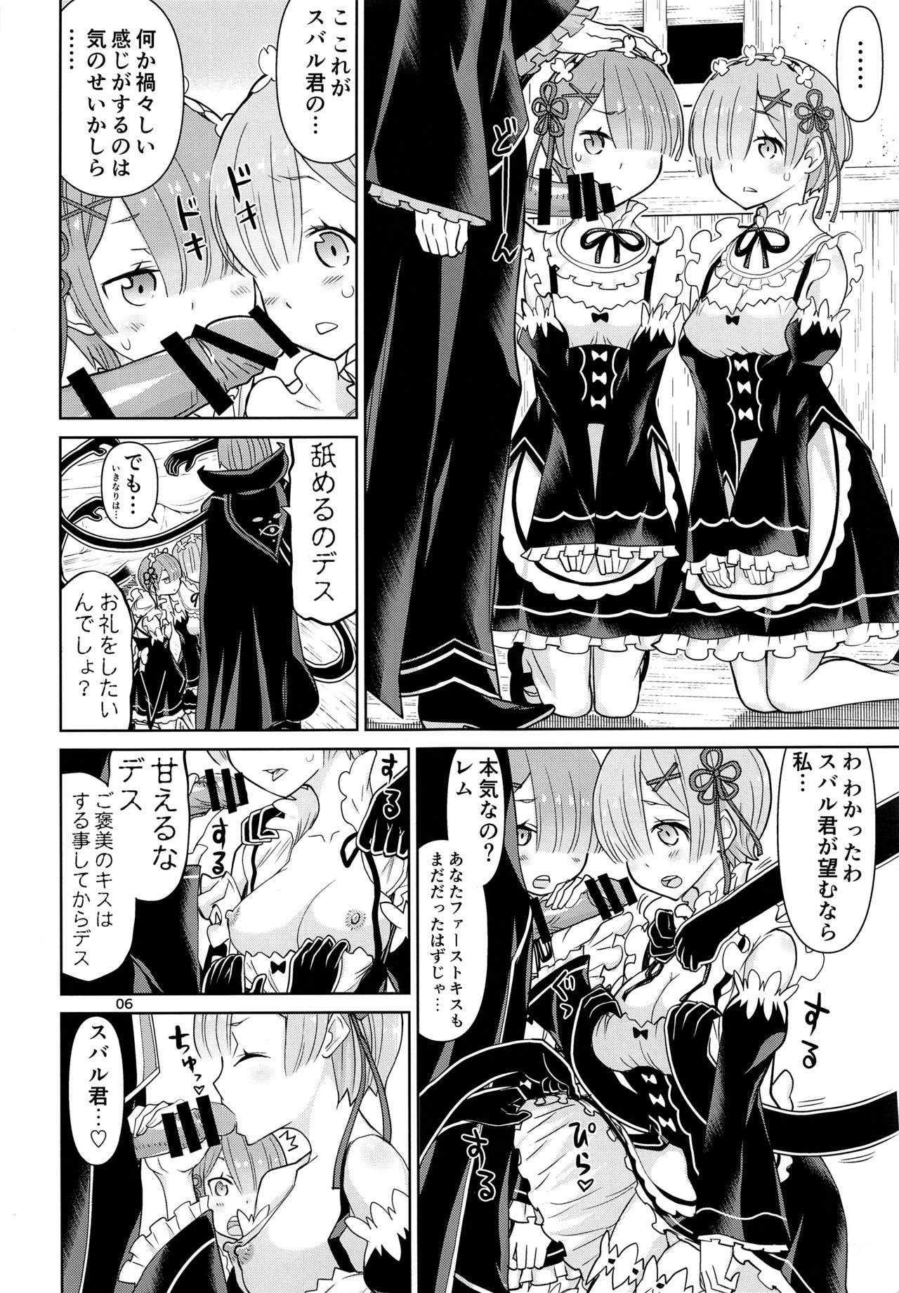 Twin Candy page 5 full