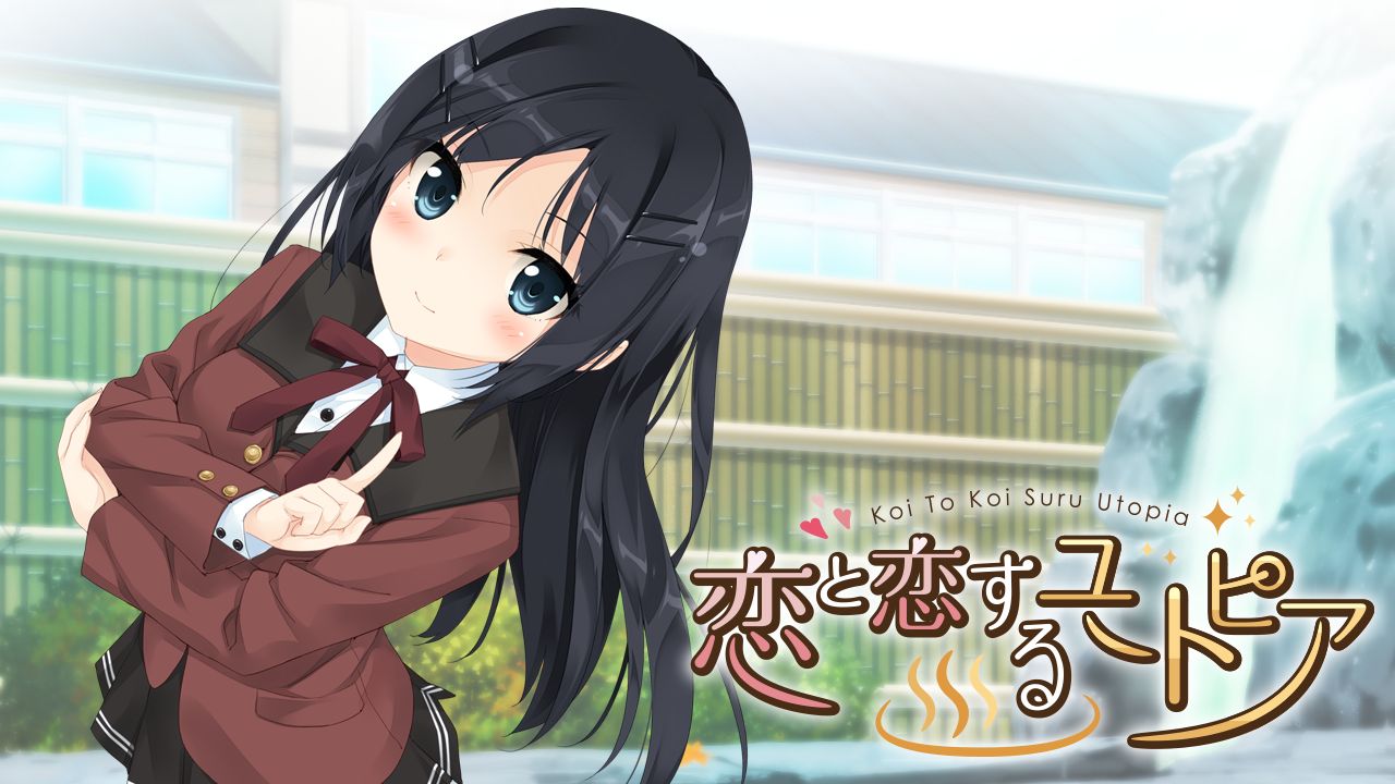Koi to Koi Suru Utopia page 4 full