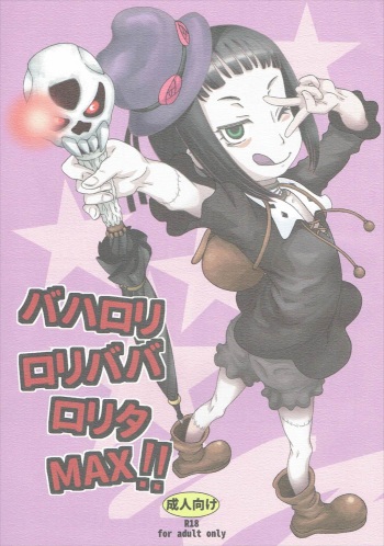Bahaloli Lolibaba Lolita MAX!! cover