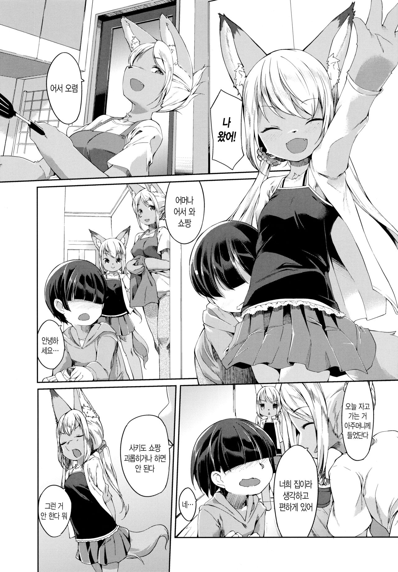 Ofuro de Yaritai Houdai! page 2 full