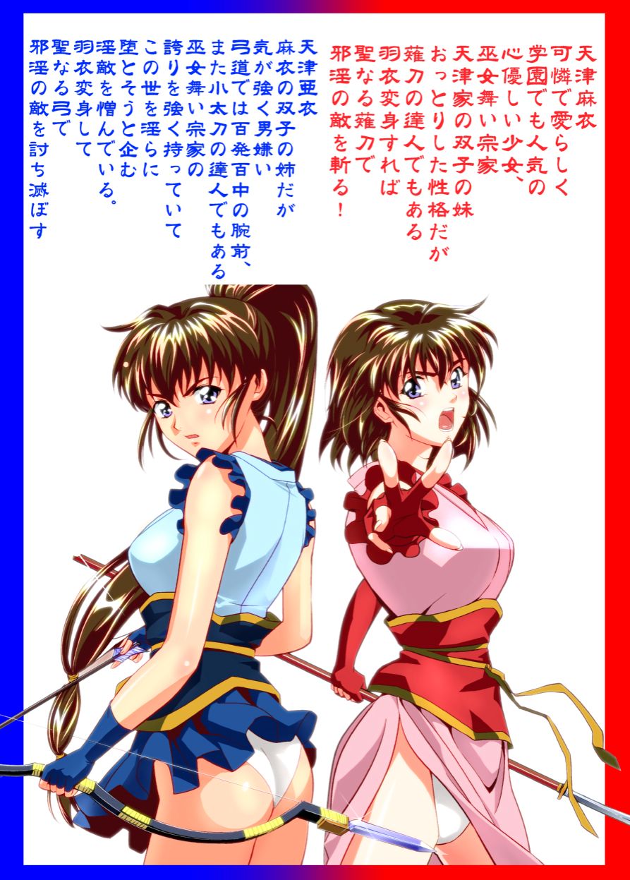FallenXXangeL18 Inferno Ingoku no Maki Full Color page 2 full