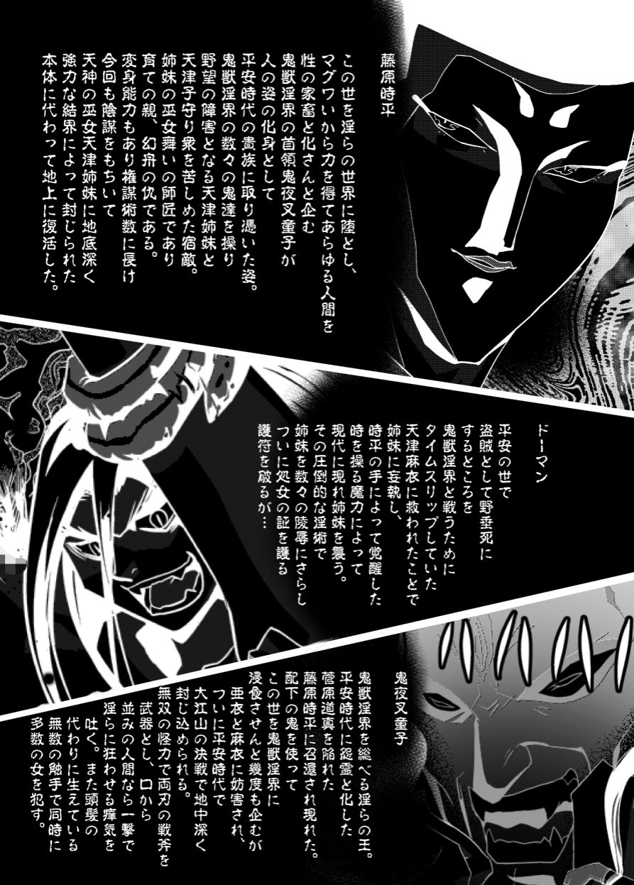 FallenXXangeL18 Inferno Ingoku no Maki Full Color page 3 full