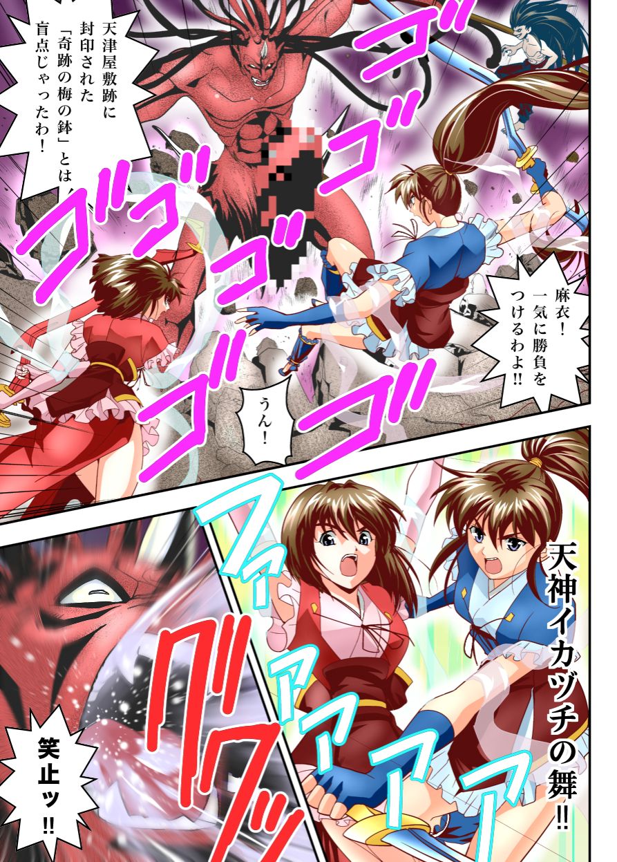 FallenXXangeL18 Inferno Ingoku no Maki Full Color page 7 full
