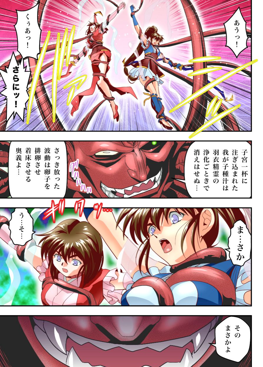 FallenXXangeL18 Inferno Ingoku no Maki Full Color page 9 full