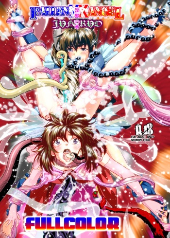 FallenXXangeL18 Inferno Ingoku no Maki Full Color cover