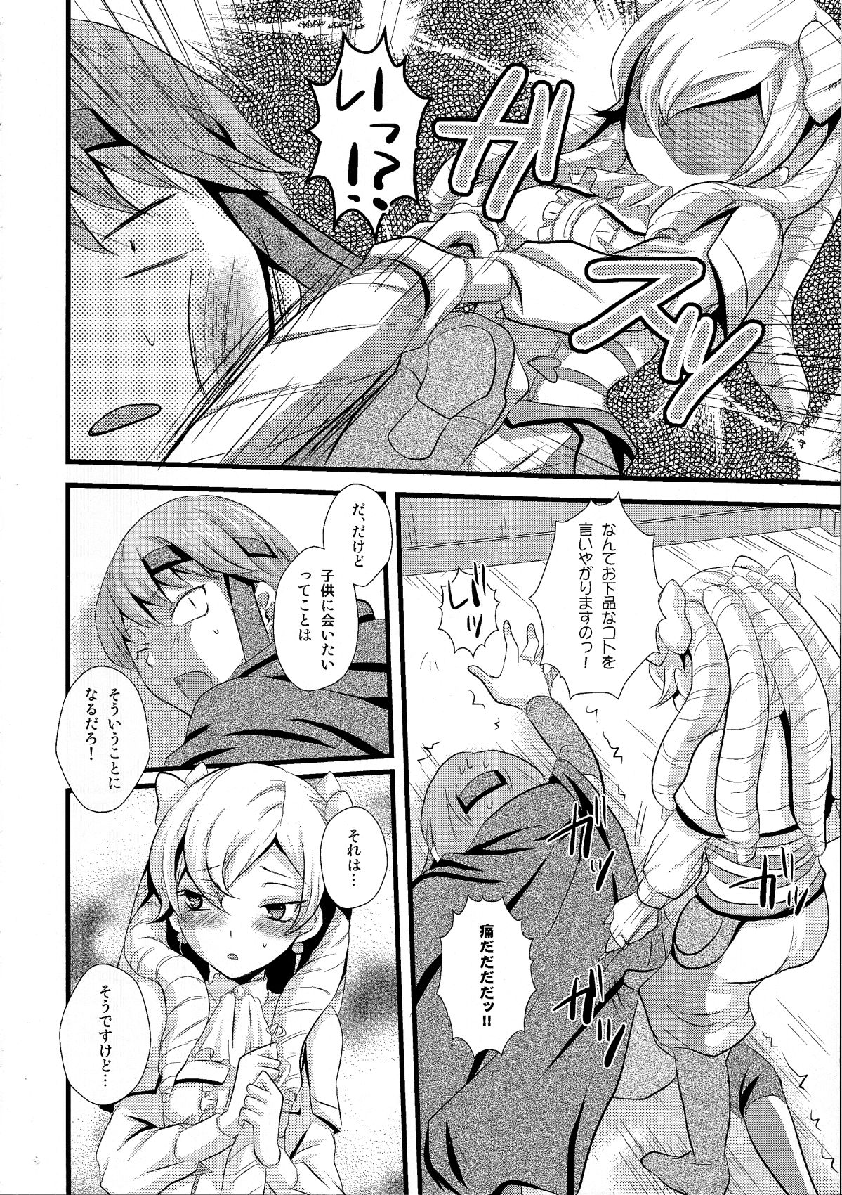 Candy Cutie 12 page 5 full