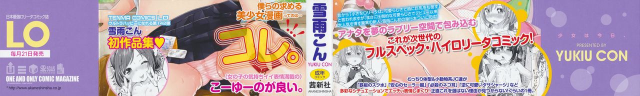 Asumi Pink File! page 3 full