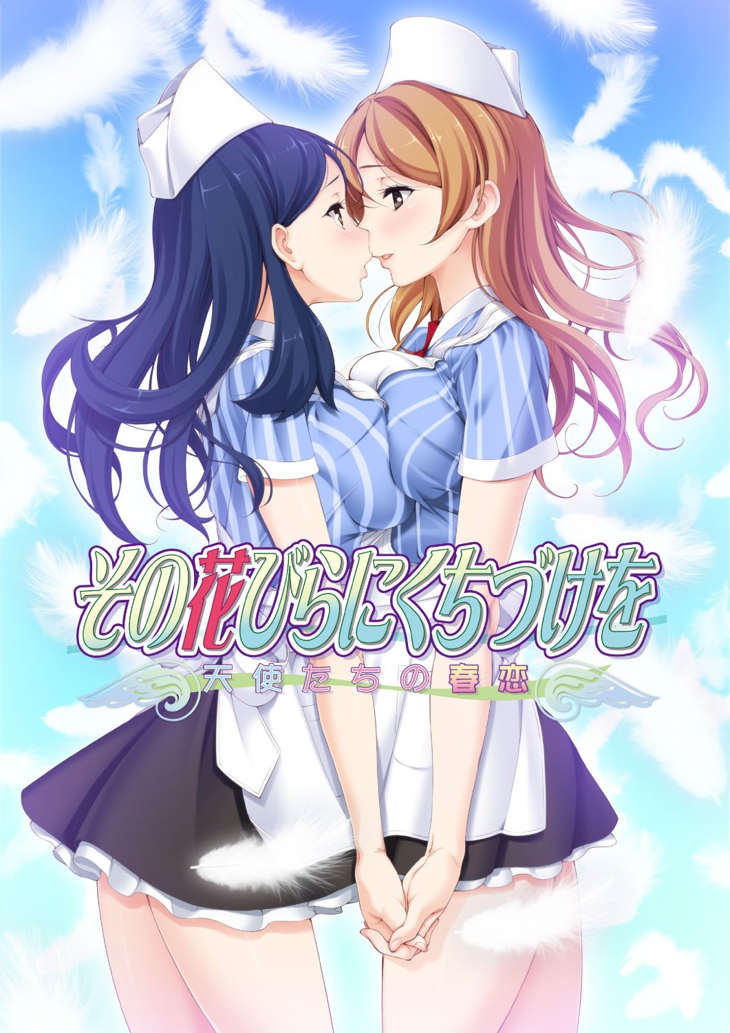 Sono Hanabira ni Kuchizuke o - Tenshi-tachi no Harukoi page 1 full