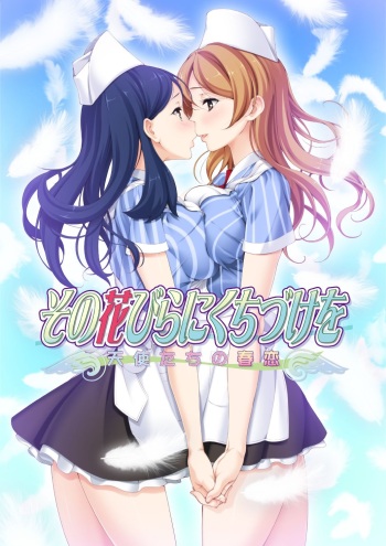 Sono Hanabira ni Kuchizuke o - Tenshi-tachi no Harukoi cover