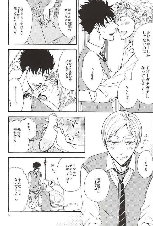 Lovely Love Me Love Potion page 10 full