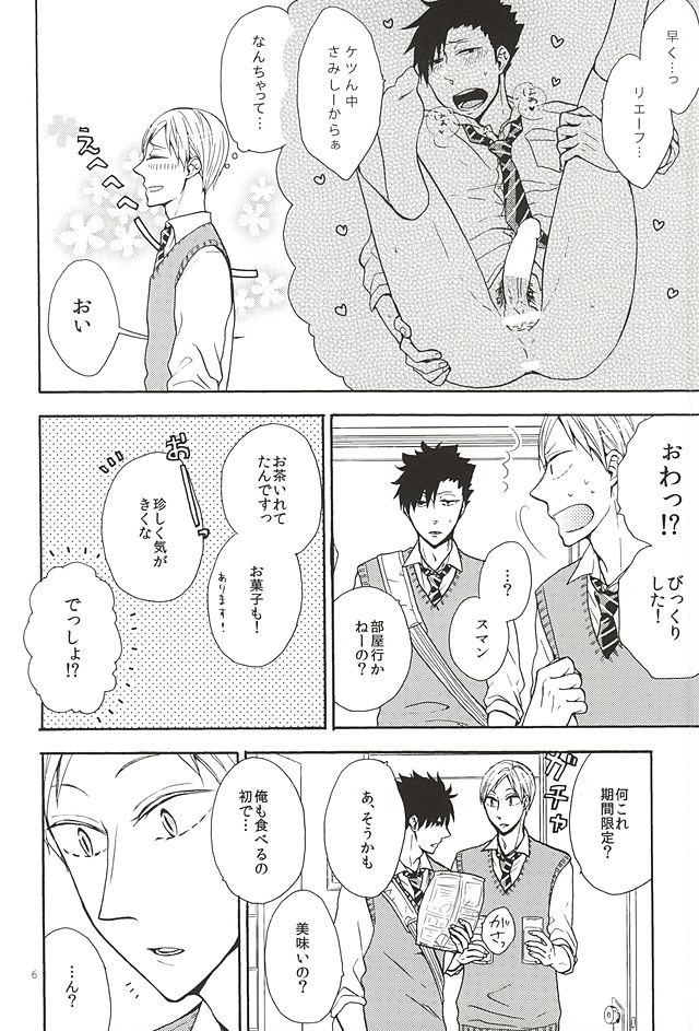 Lovely Love Me Love Potion page 4 full