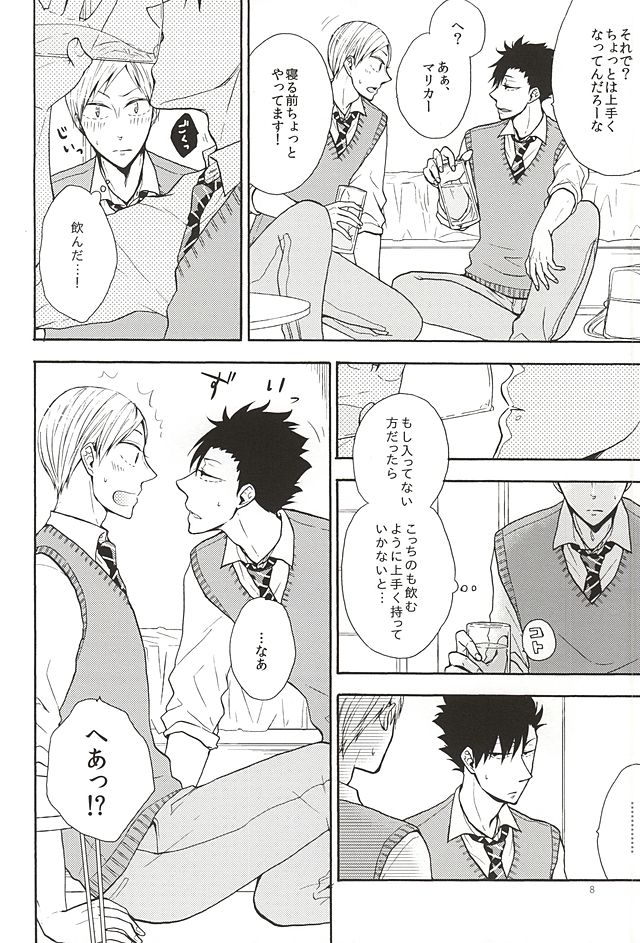 Lovely Love Me Love Potion page 6 full