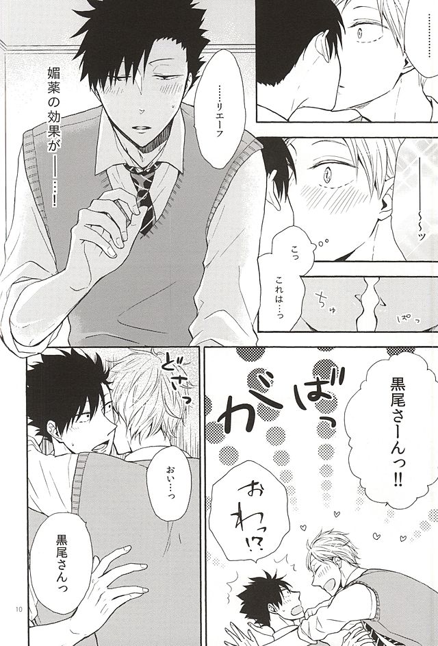 Lovely Love Me Love Potion page 8 full