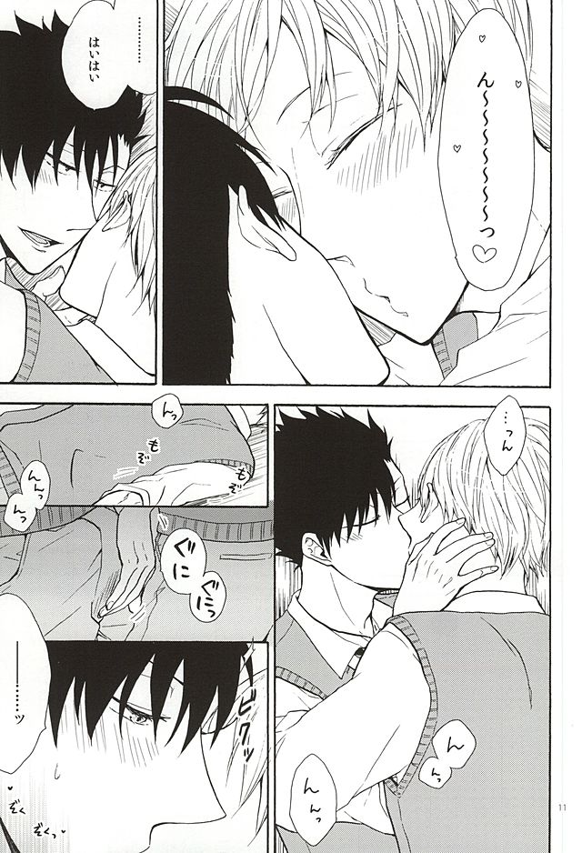 Lovely Love Me Love Potion page 9 full