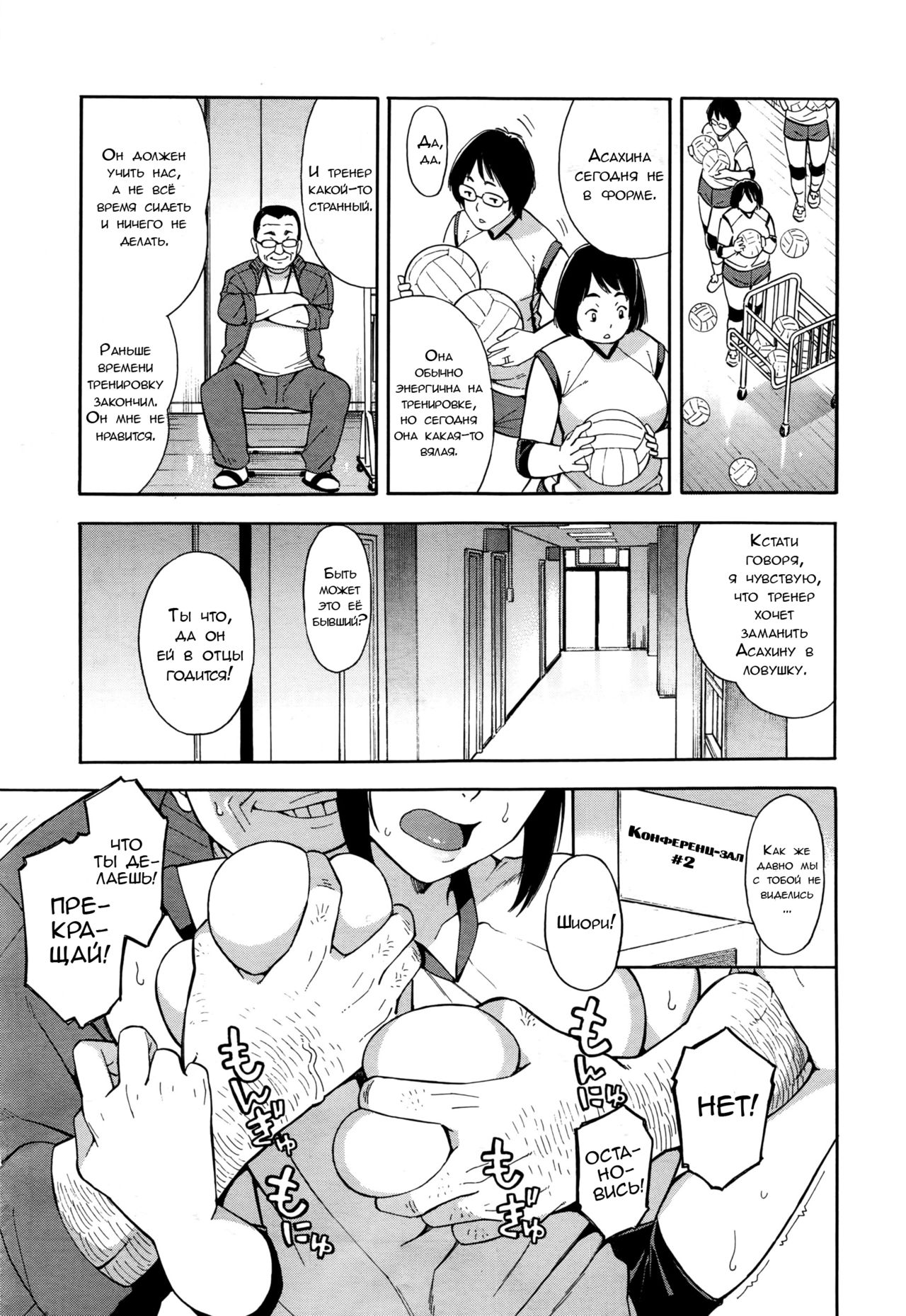 Saikai page 5 full