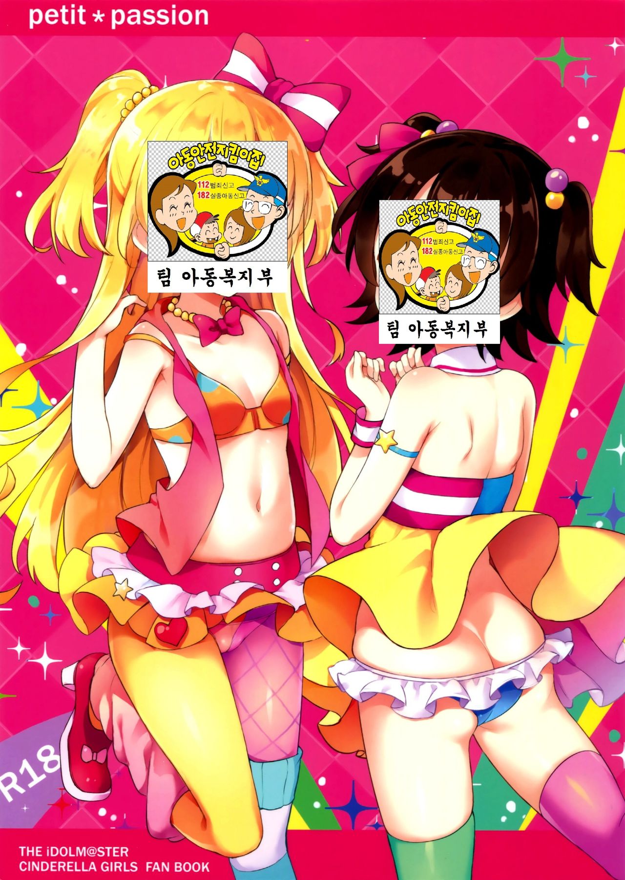 petit*passion page 2 full