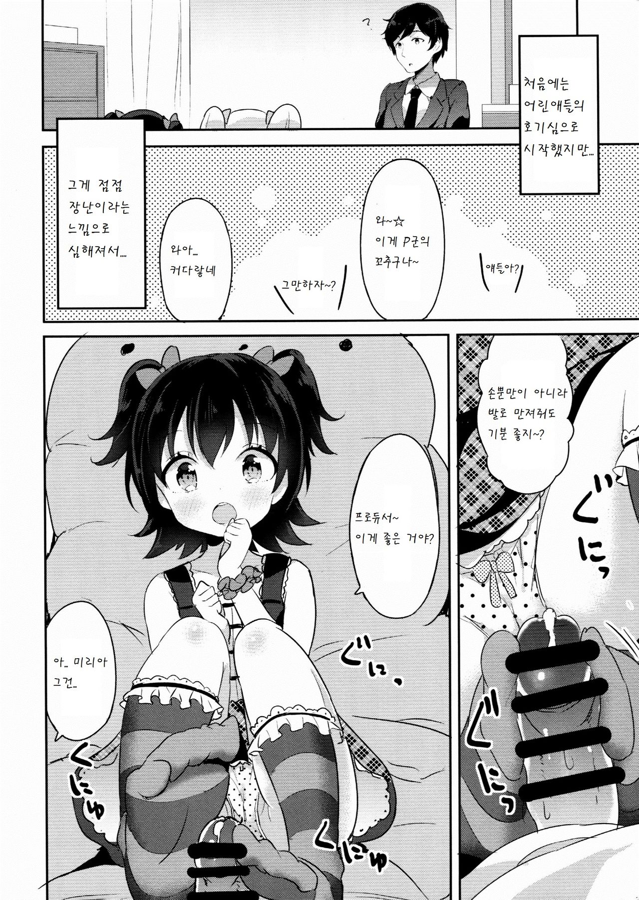 petit*passion page 8 full