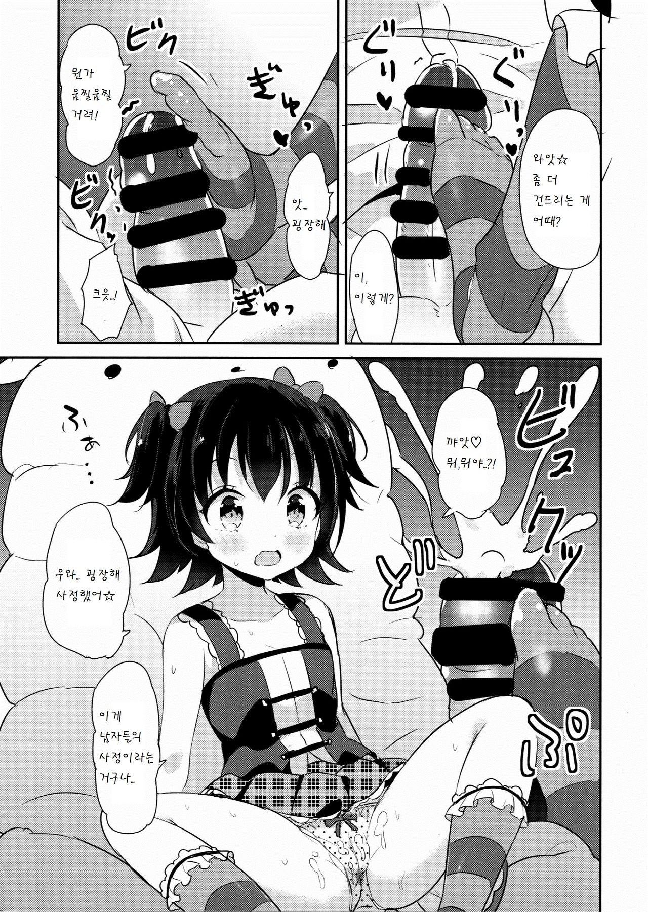 petit*passion page 9 full