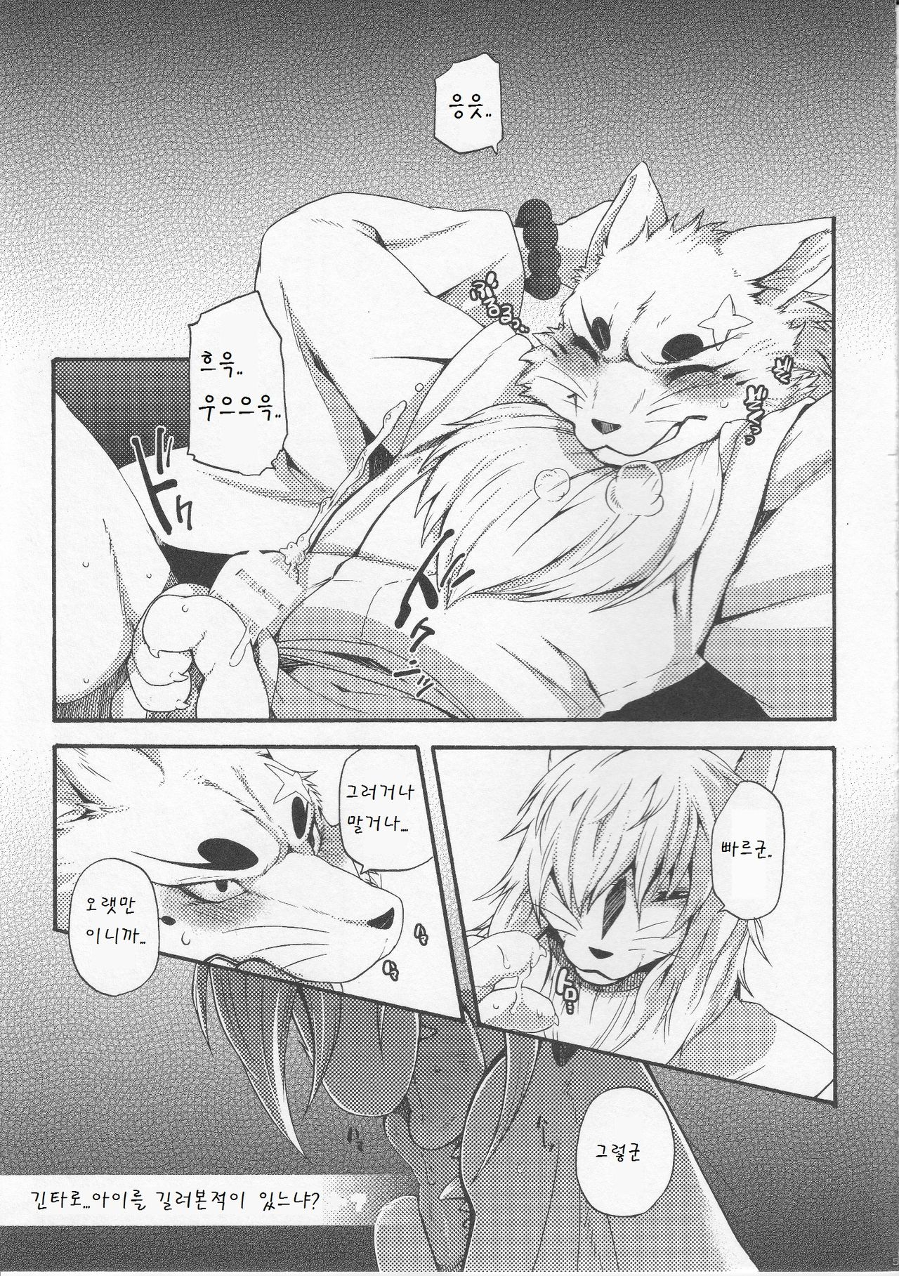 Hitoridachi 3 Bikime page 2 full